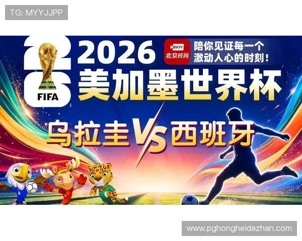 世界杯乌拉圭对阵西班牙详细赛程表及比赛时间安排一览 世界杯乌拉圭对阵西班牙详细赛程表及比赛时间安排一览