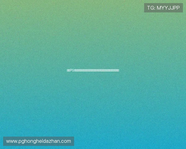 免费PG电子皇上吉祥大全助你轻松掌握游戏技巧提升战力的最佳攻略指南