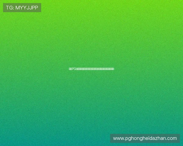 利用PG游戏技巧与规律实现高效游戏进阶的实用经验与策略分享