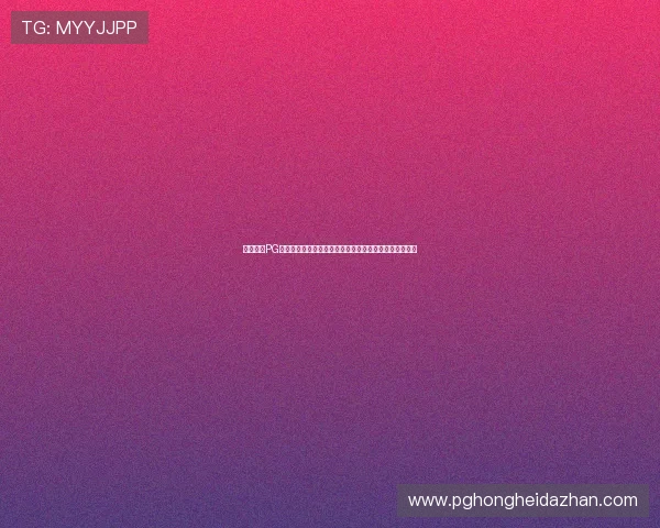 如何确保PG娱乐网站登录的账号安全，实用技巧与防护措施全面解析
