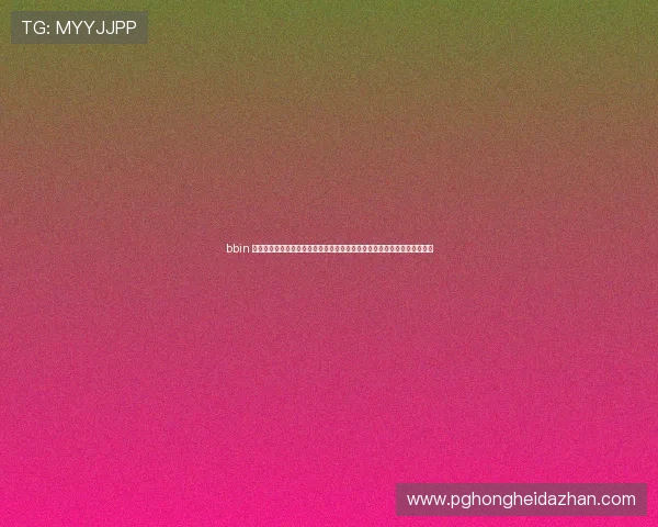 bbin 真人界面升级动态:为世界杯期间体育直播提供更流畅、更高清的观看体验 bbin 真人界面升级动态:为世界杯期间体育直播提供更流畅、更高清的观看体验