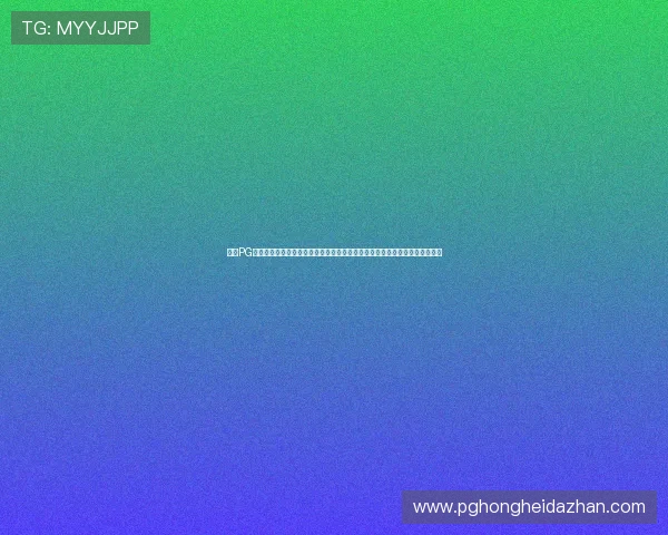 亿万PG娱乐电子游戏官网快速注册流程,轻松开启属于你的精彩游戏之旅与财富梦想 亿万PG娱乐电子游戏官网快速注册流程,轻松开启属于你的精彩游戏之旅与财富梦想